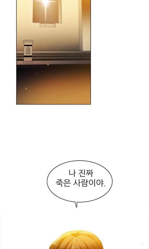 제로게임 25화 - 2단계 71