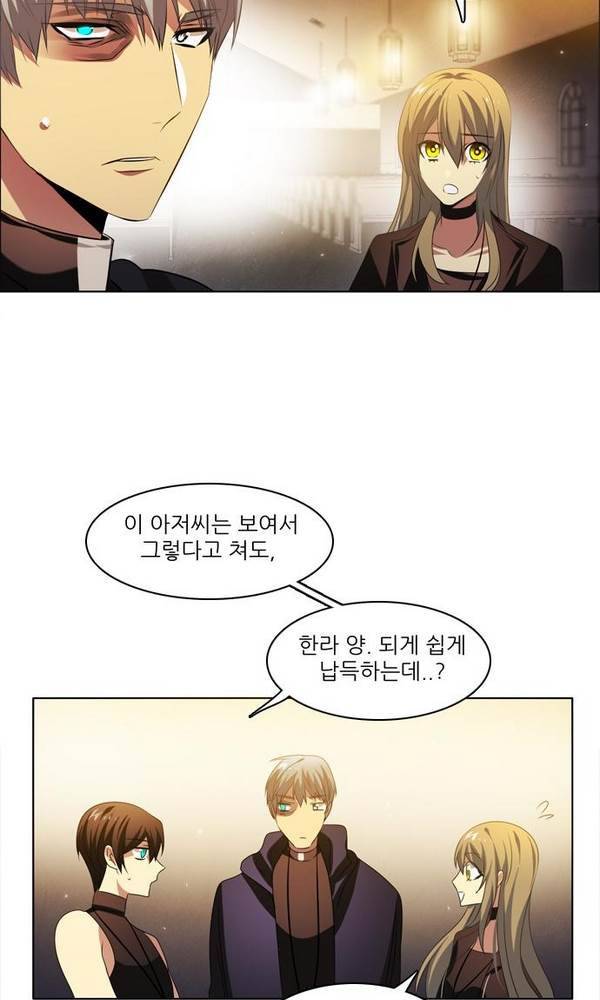 제로게임 25화 - 2단계 73