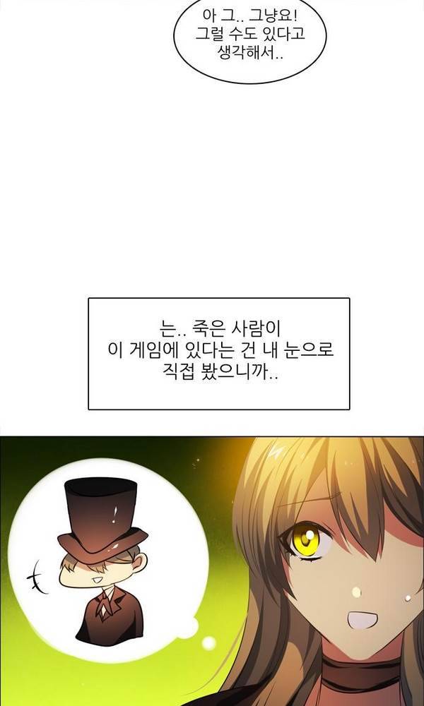 제로게임 25화 - 2단계 74