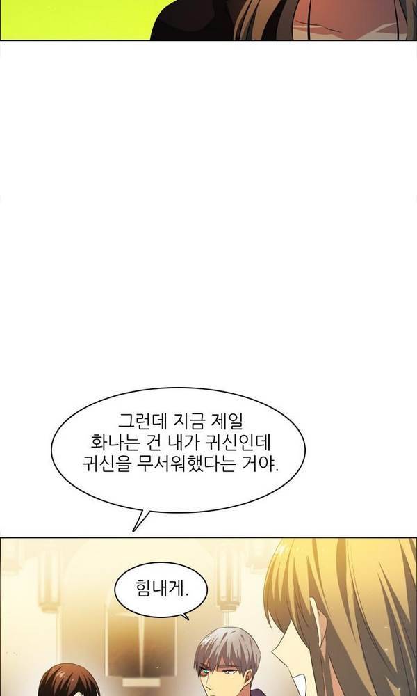 제로게임 25화 - 2단계 75