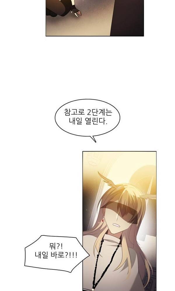 제로게임 25화 - 2단계 77
