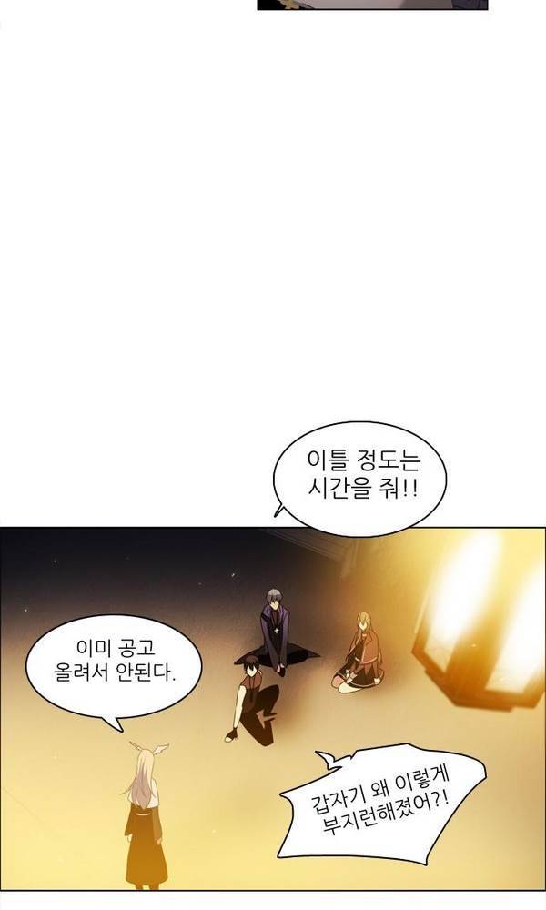 제로게임 25화 - 2단계 78