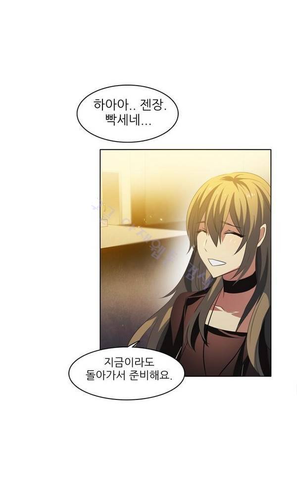 제로게임 25화 - 2단계 80