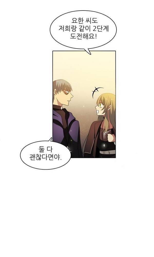 제로게임 25화 - 2단계 81