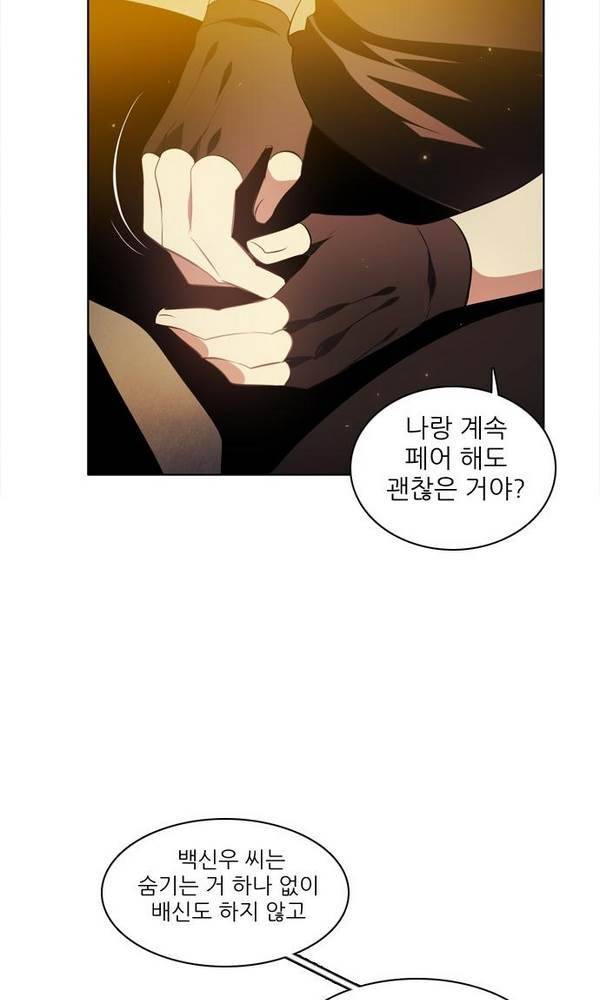 제로게임 25화 - 2단계 85