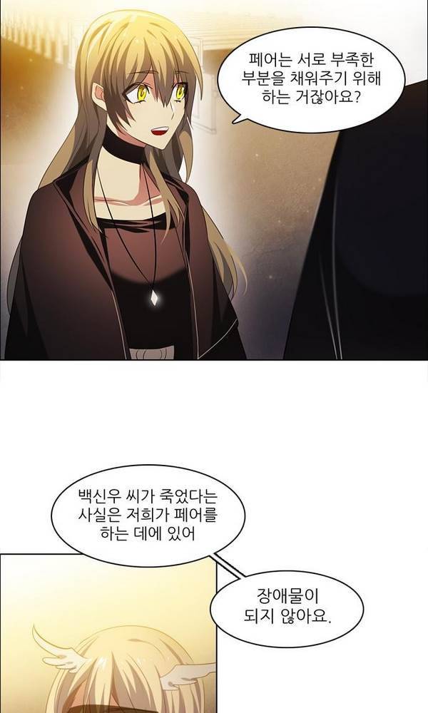 제로게임 25화 - 2단계 88