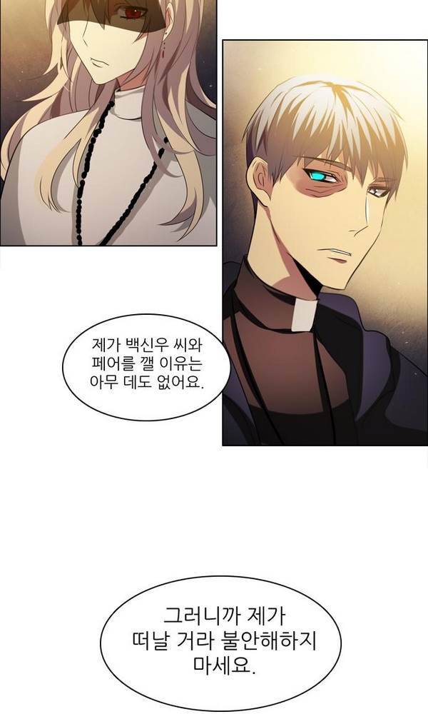 제로게임 25화 - 2단계 89