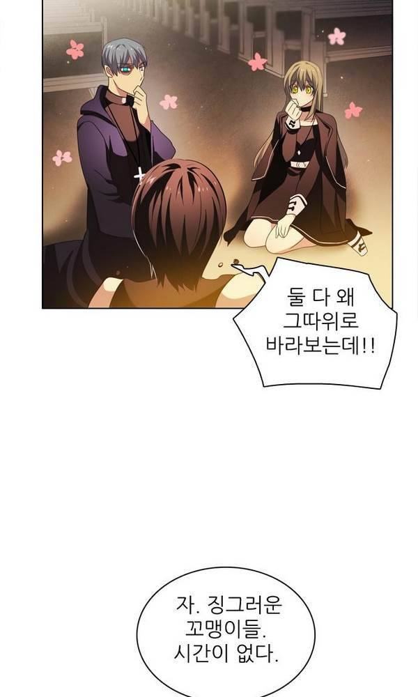 제로게임 25화 - 2단계 92