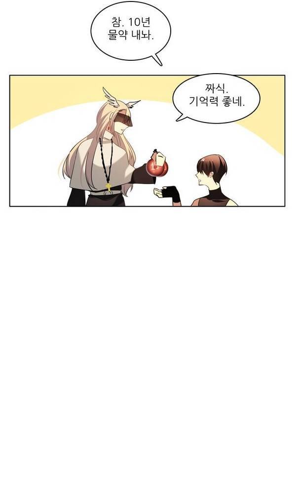 제로게임 25화 - 2단계 97