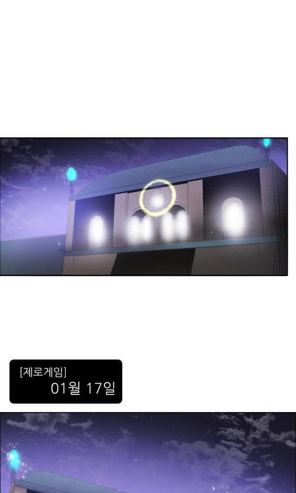 제로게임 25화 - 2단계 98