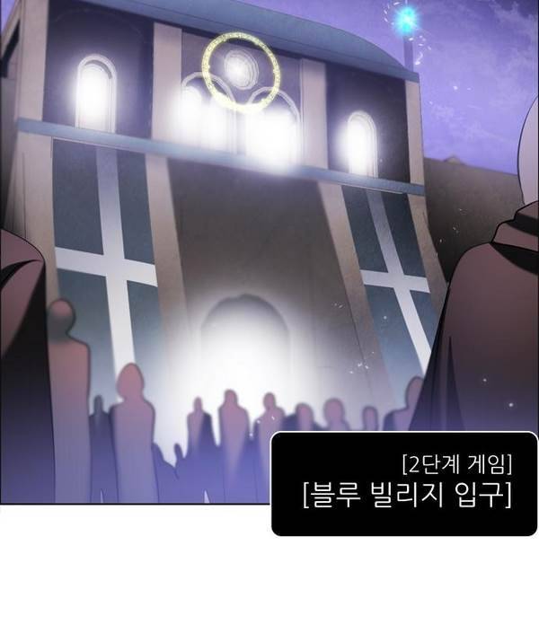 제로게임 25화 - 2단계 99