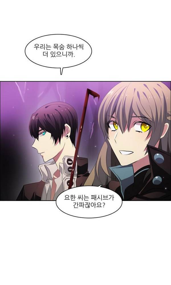 제로게임 25화 - 2단계 102