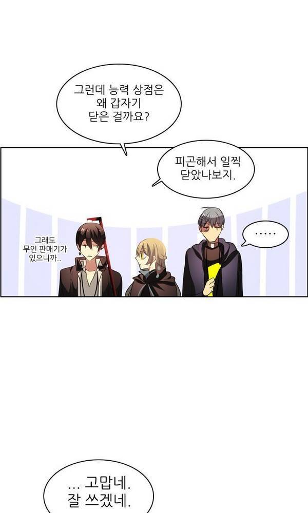 제로게임 25화 - 2단계 103
