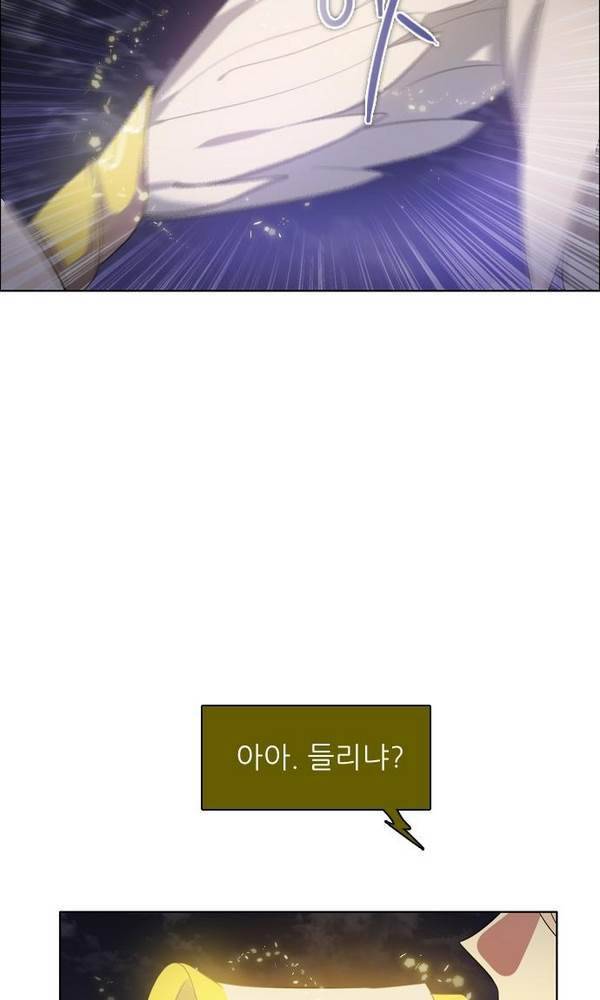 제로게임 25화 - 2단계 105