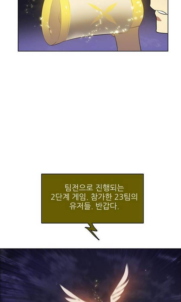 제로게임 25화 - 2단계 106
