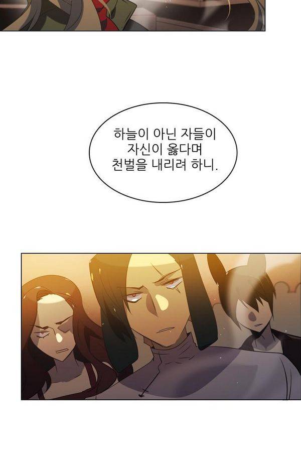제로게임 33화 - 예지된 죽음 6