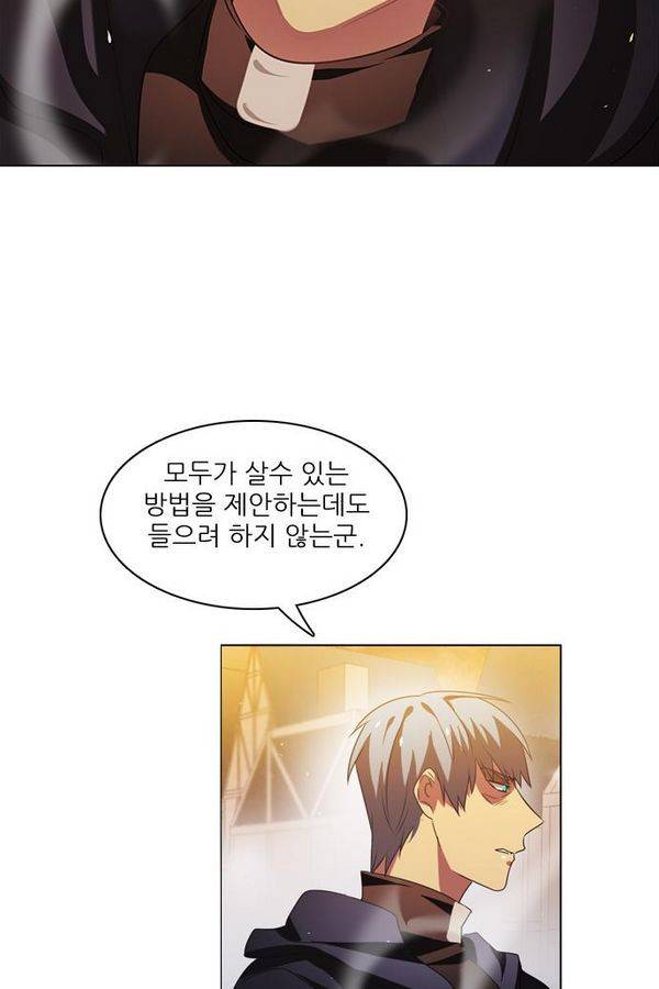 제로게임 33화 - 예지된 죽음 8