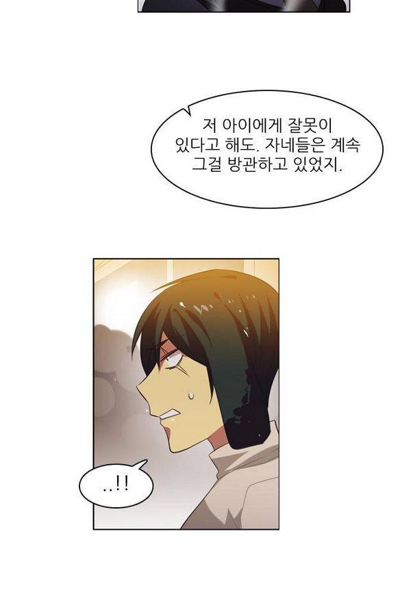 제로게임 33화 - 예지된 죽음 9