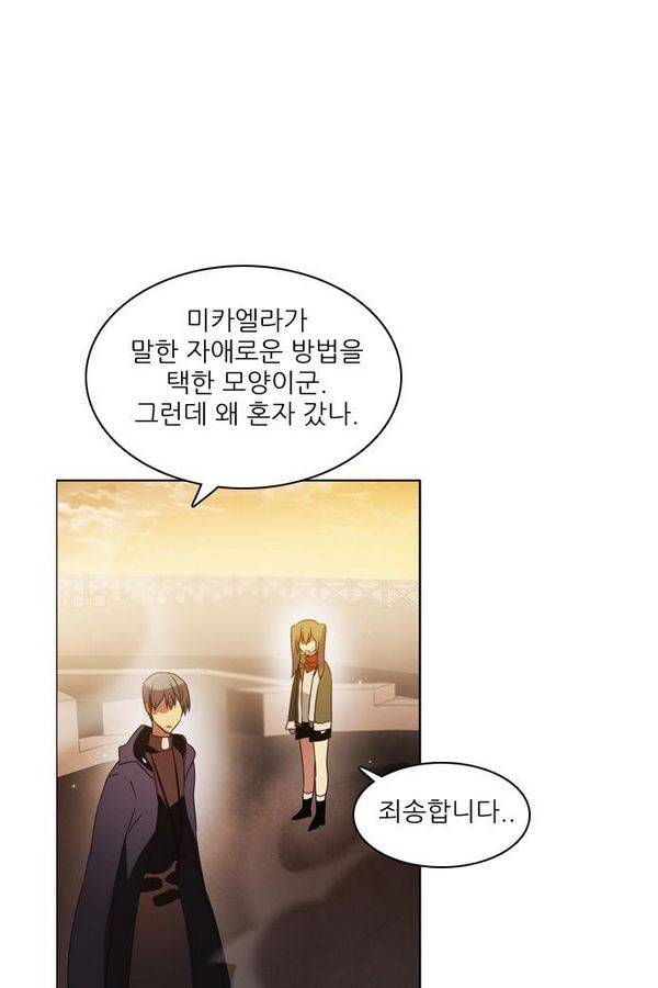 제로게임 33화 - 예지된 죽음 11