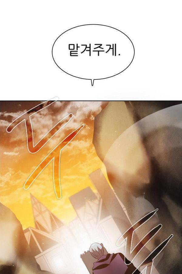 제로게임 33화 - 예지된 죽음 16