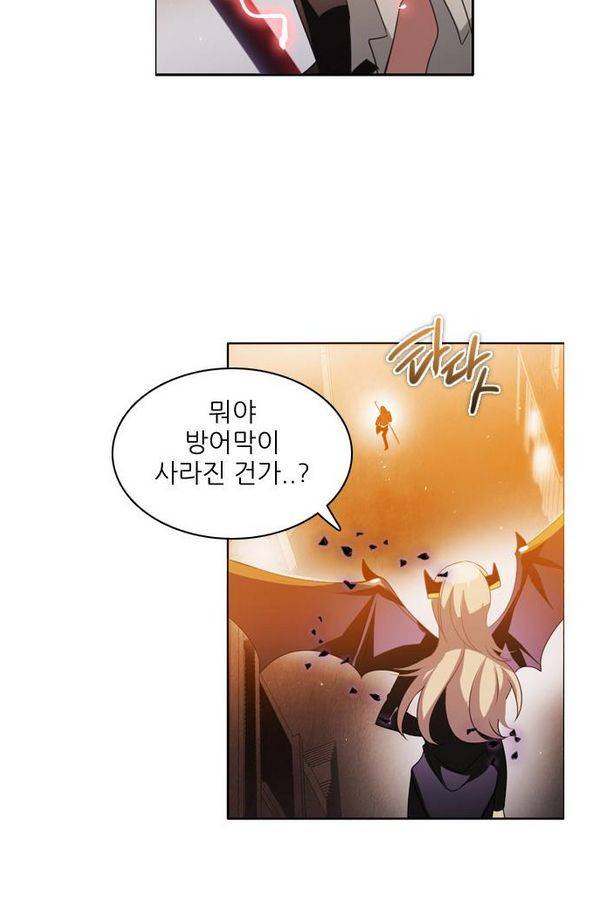 제로게임 33화 - 예지된 죽음 24
