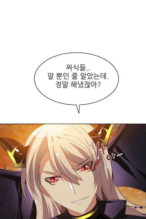 제로게임 33화 - 예지된 죽음 25