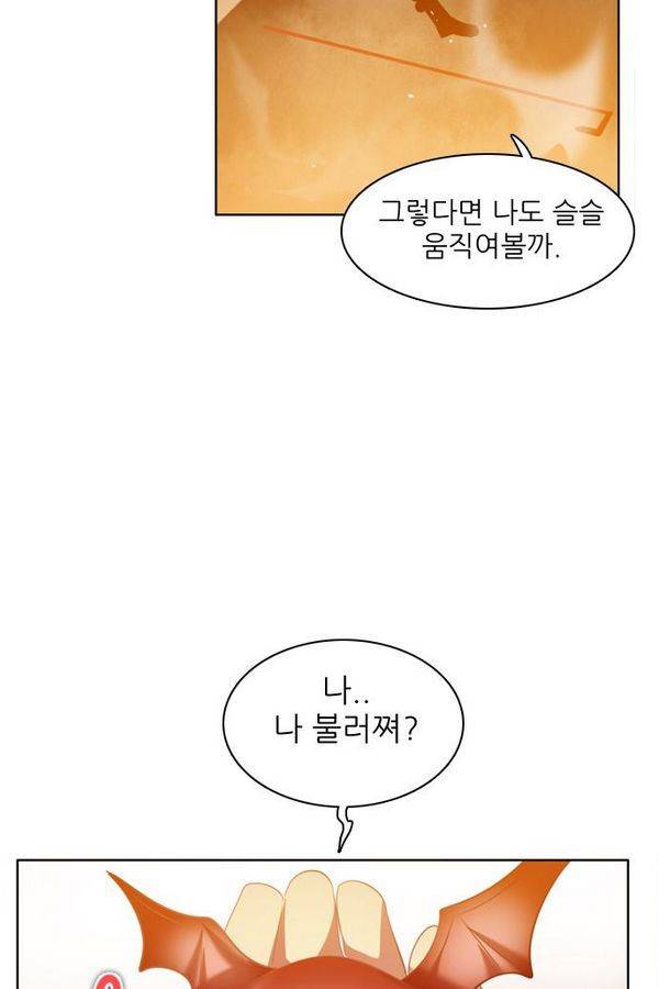 제로게임 33화 - 예지된 죽음 29
