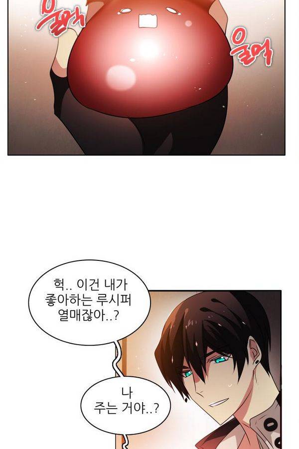 제로게임 33화 - 예지된 죽음 30
