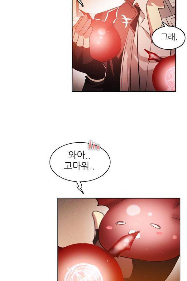 제로게임 33화 - 예지된 죽음 31