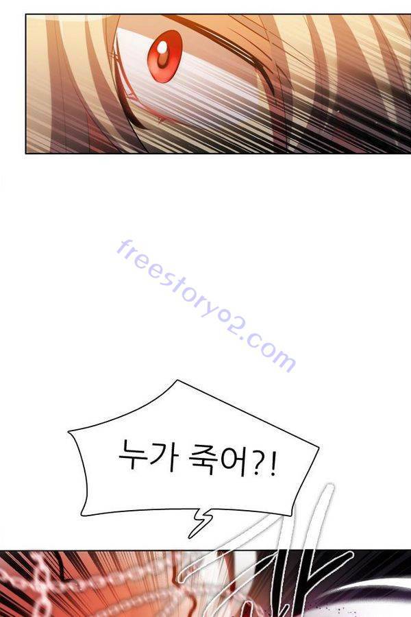 제로게임 33화 - 예지된 죽음 42