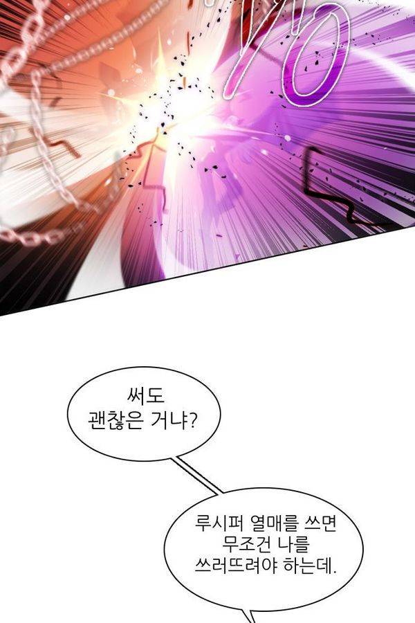 제로게임 33화 - 예지된 죽음 43
