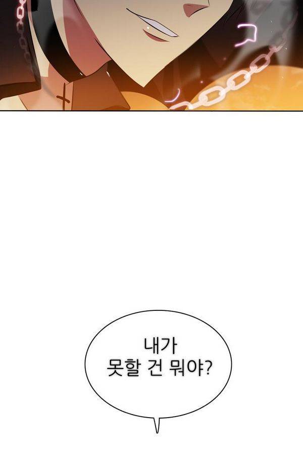 제로게임 33화 - 예지된 죽음 45