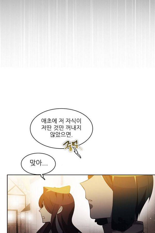 제로게임 33화 - 예지된 죽음 48