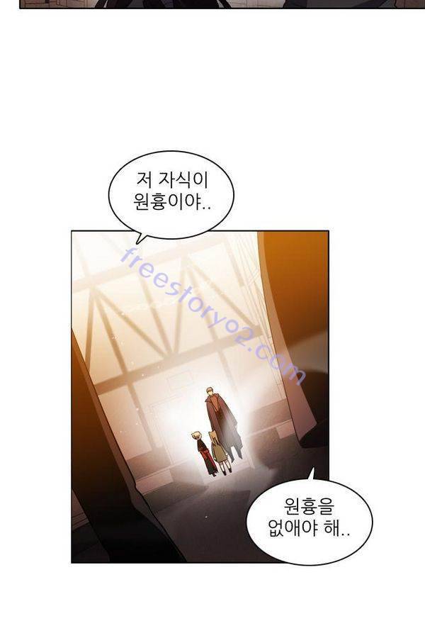제로게임 33화 - 예지된 죽음 49