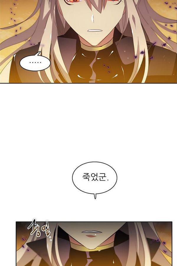 제로게임 33화 - 예지된 죽음 64