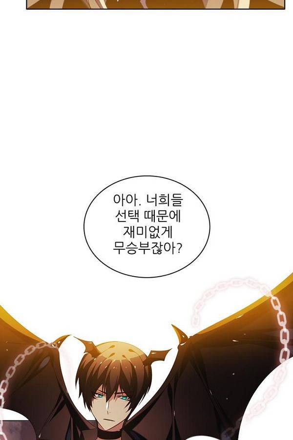 제로게임 33화 - 예지된 죽음 65