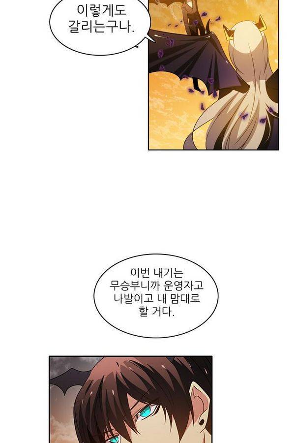 제로게임 33화 - 예지된 죽음 67