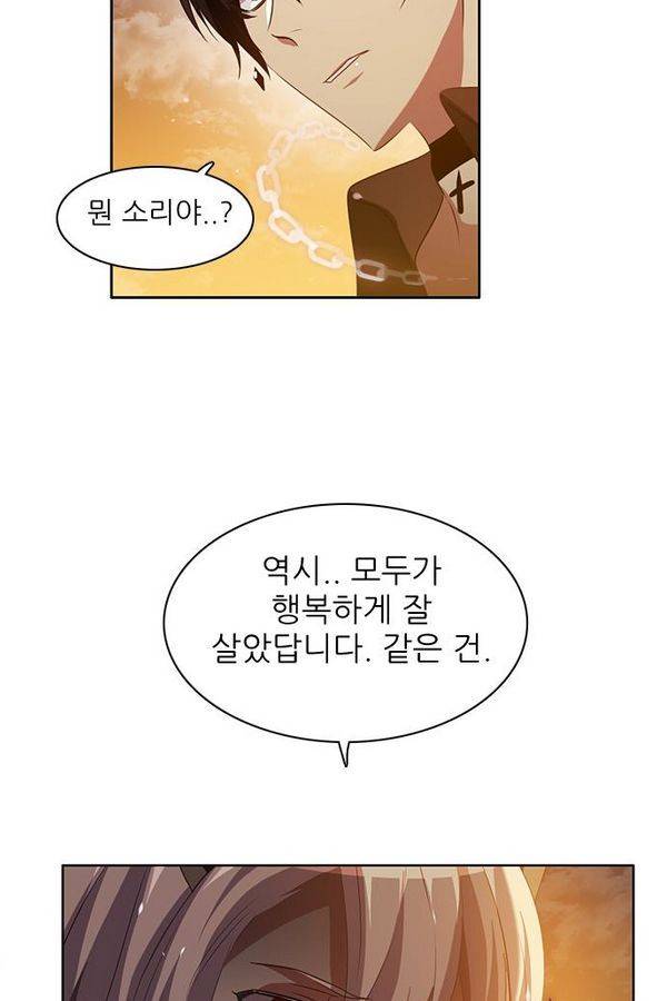 제로게임 33화 - 예지된 죽음 68