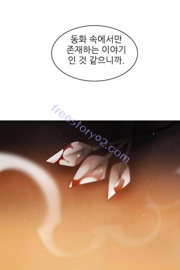 제로게임 33화 - 예지된 죽음 70
