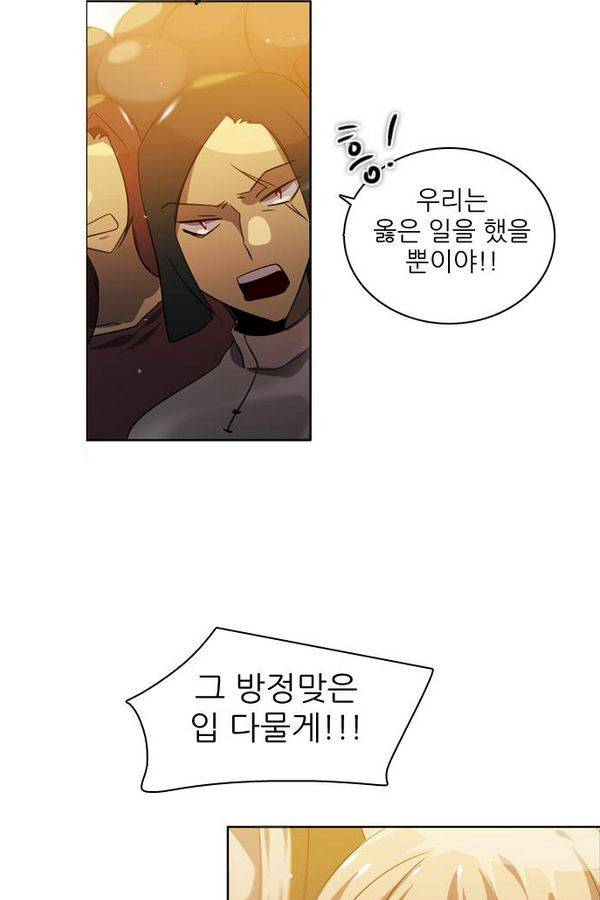 제로게임 33화 - 예지된 죽음 74
