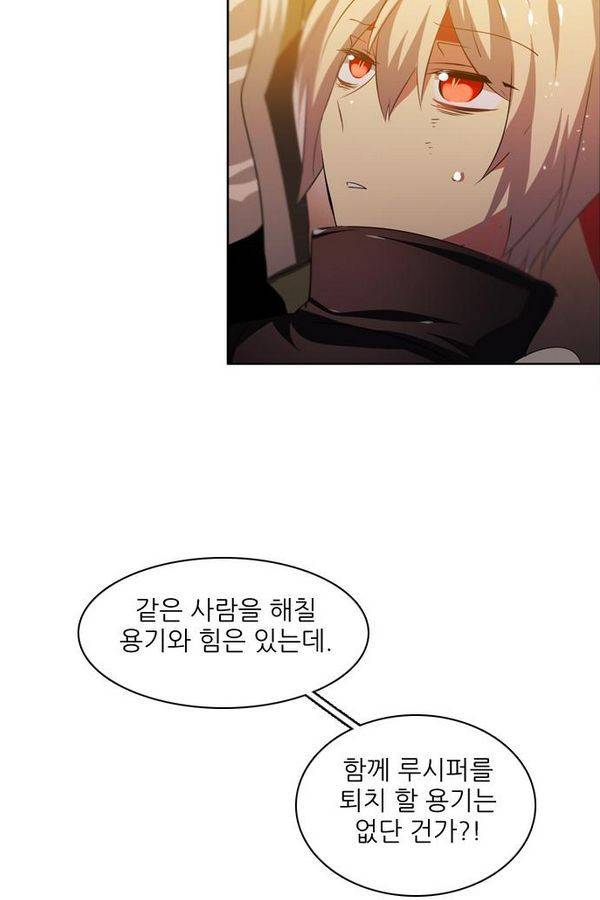 제로게임 33화 - 예지된 죽음 75