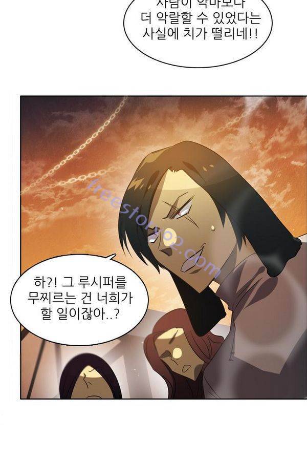 제로게임 33화 - 예지된 죽음 77