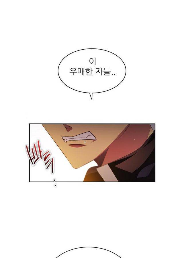 제로게임 33화 - 예지된 죽음 78