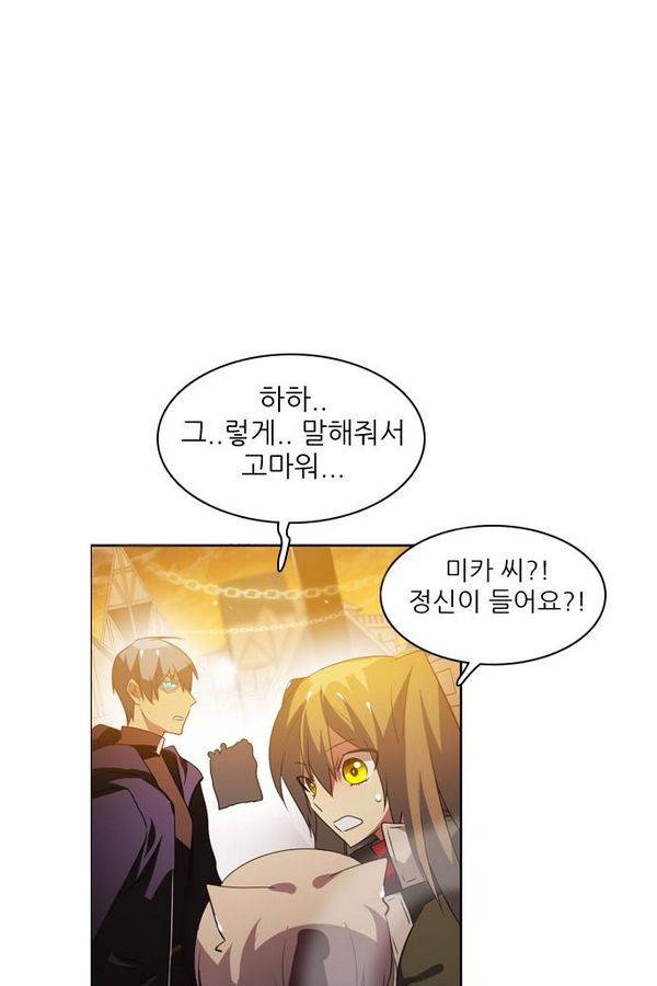 제로게임 33화 - 예지된 죽음 80