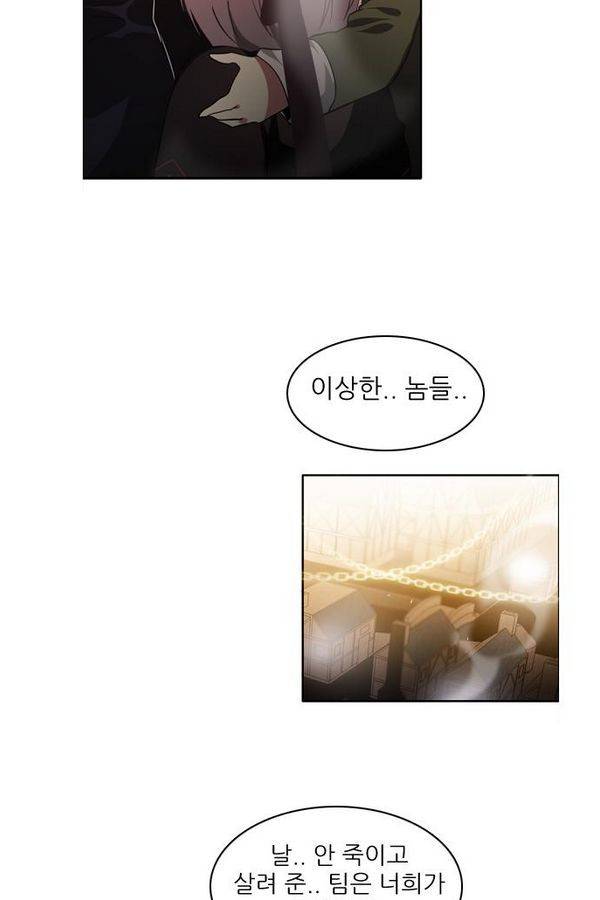 제로게임 33화 - 예지된 죽음 81