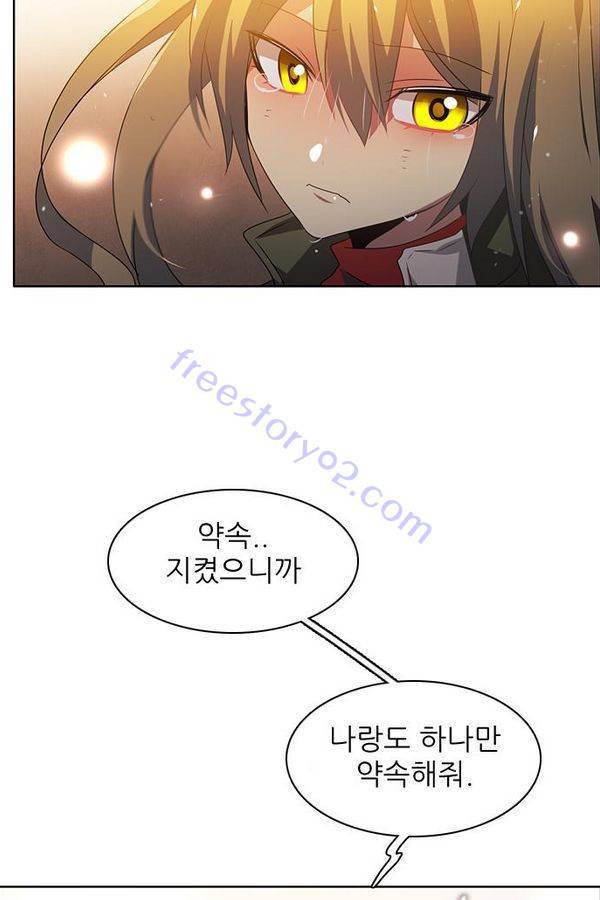 제로게임 33화 - 예지된 죽음 84