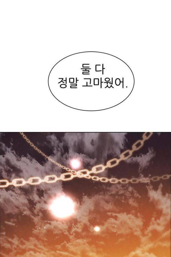 제로게임 33화 - 예지된 죽음 89