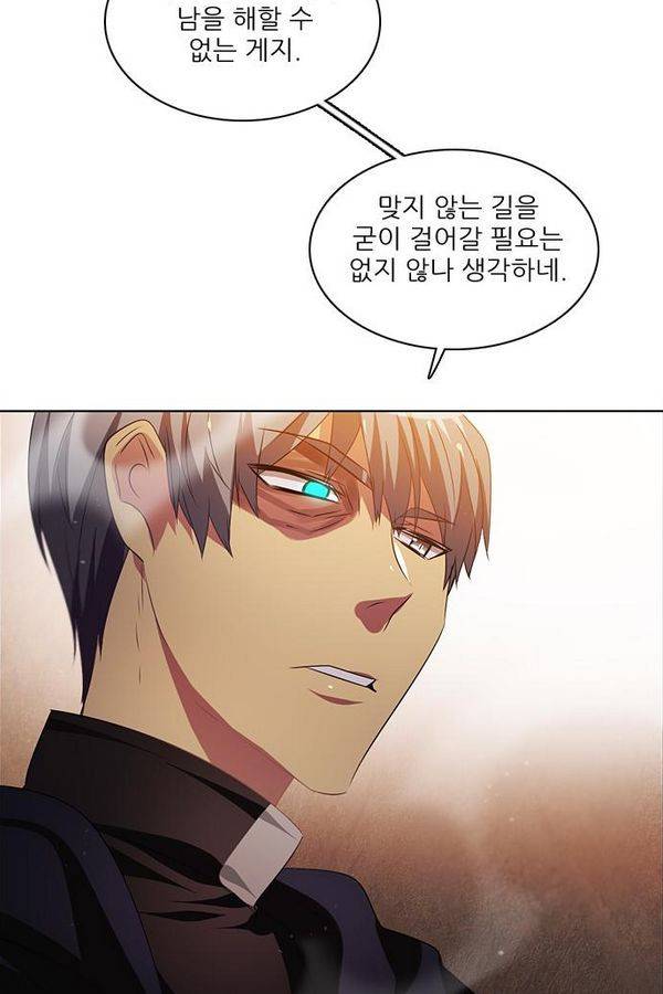 제로게임 33화 - 예지된 죽음 97