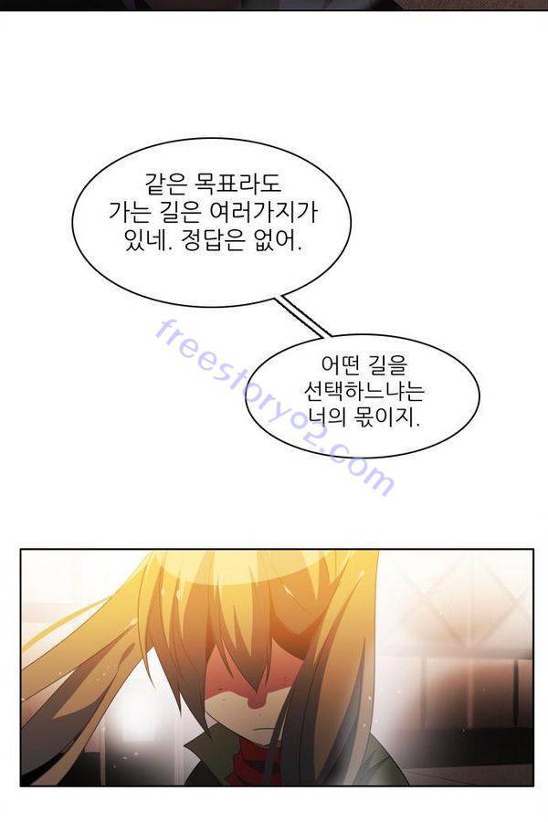 제로게임 33화 - 예지된 죽음 98