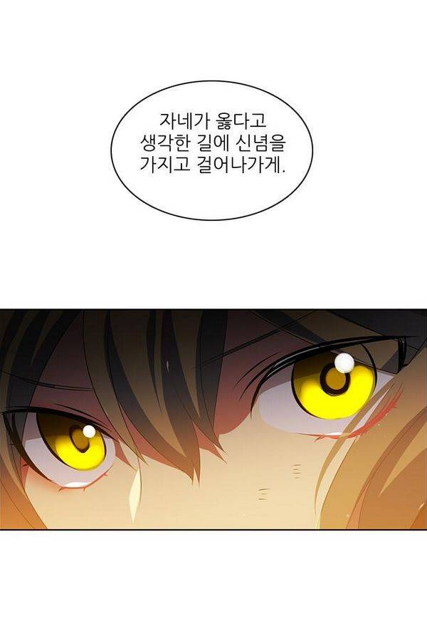 제로게임 33화 - 예지된 죽음 99